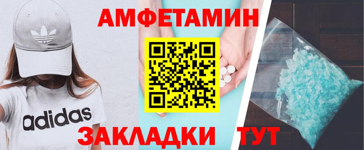 Гулькевичи  Амфетамин Розовый  Вход с VPN 