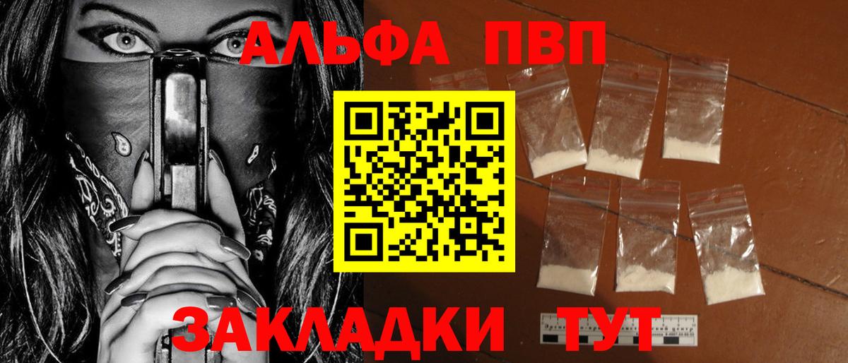 Гулькевичи  A-PVP мука  Альфа ПВП СК КРИС  APVP мука  Вход с VPN 