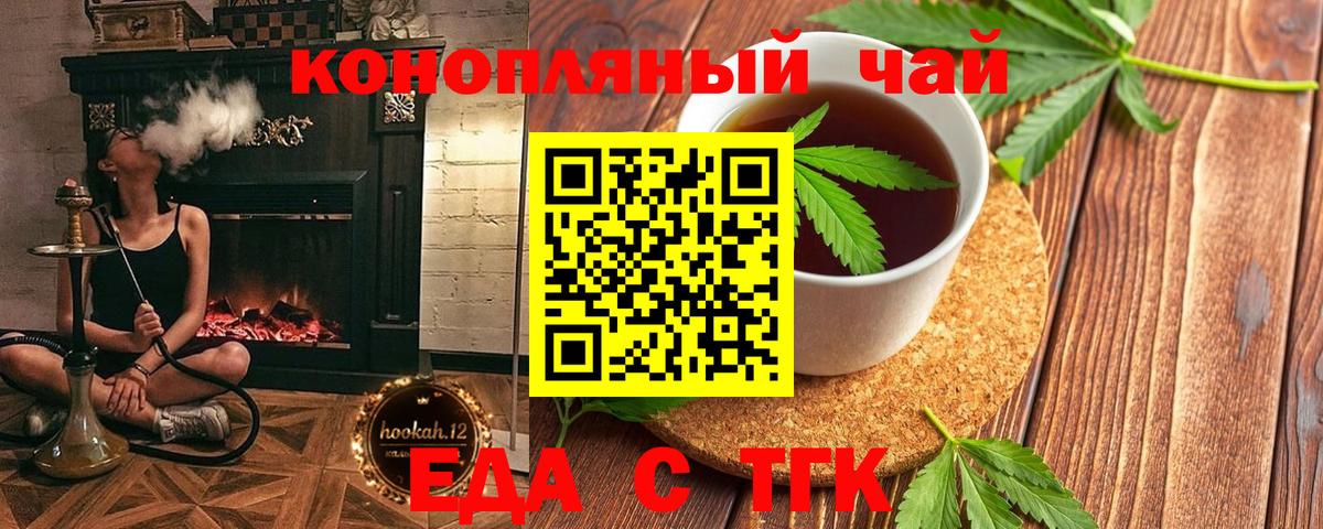 Гулькевичи  Cannafood марихуана  Вход с VPN 