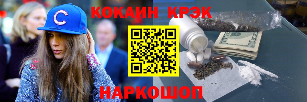 КОКАИН 99%  COCAIN Columbia  Гулькевичи  Вход с VPN 