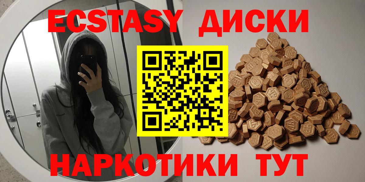 Ecstasy MDMA Гулькевичи