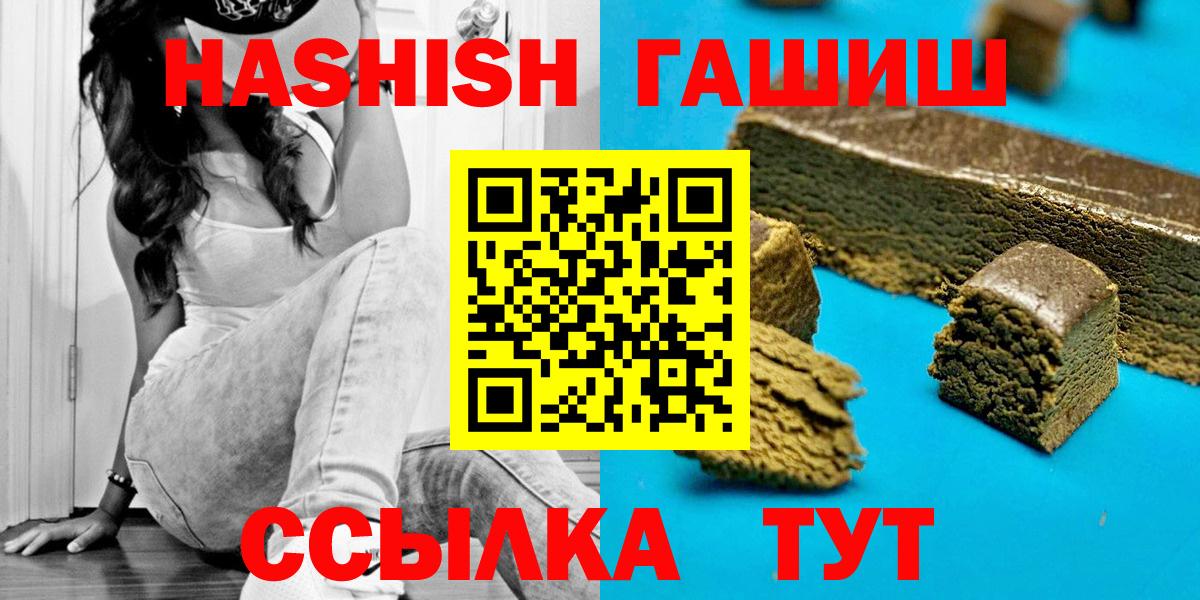 Гашиш hashish  ГАШИШ  Гулькевичи  Вход с VPN  ГАШ индика сатива 