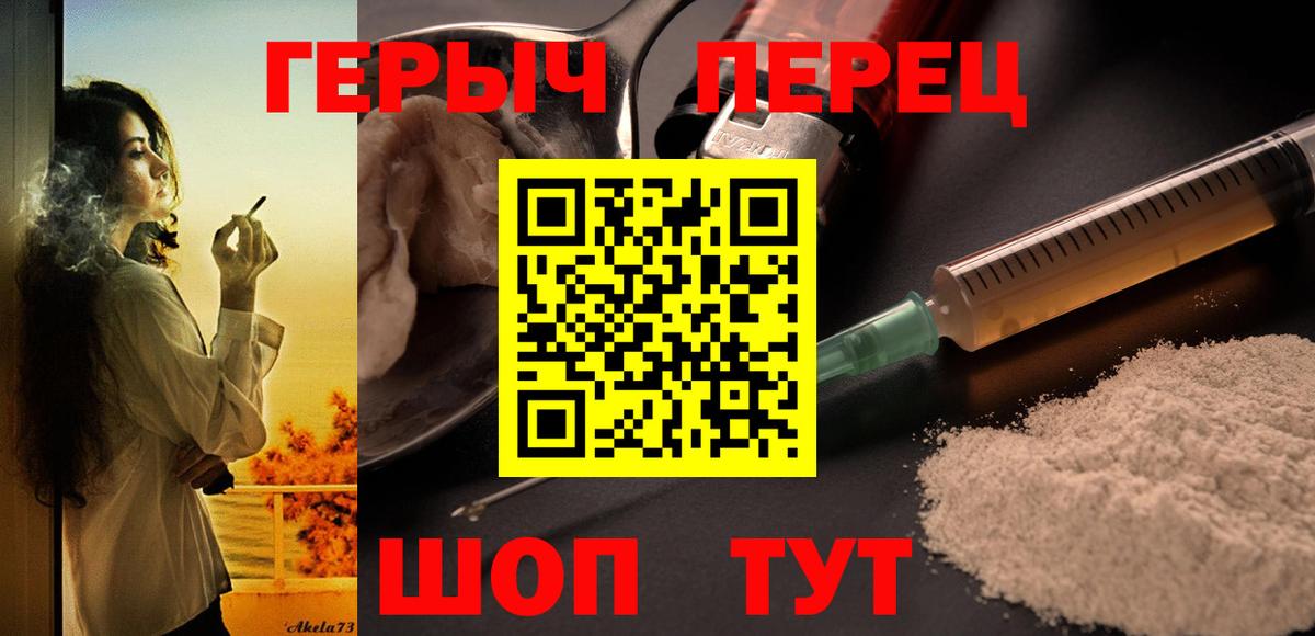 ГЕРОИН Heroin  ГЕРОИН  Гулькевичи  Вход с VPN 