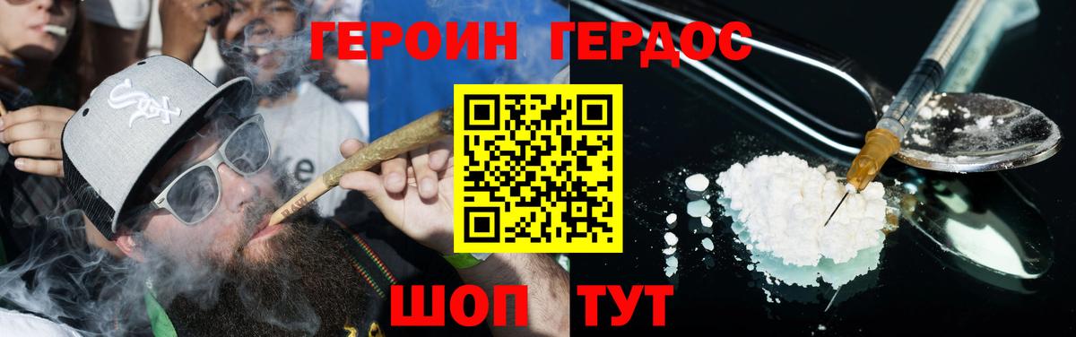 Героин афганец Гулькевичи