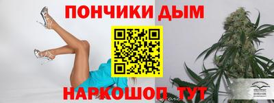 каннабис Донецк