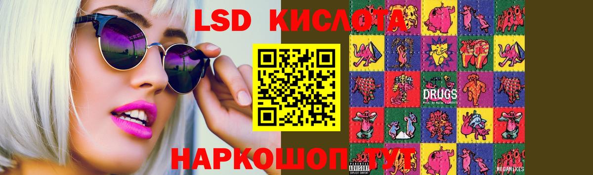 Лсд 25 экстази кислота Гулькевичи