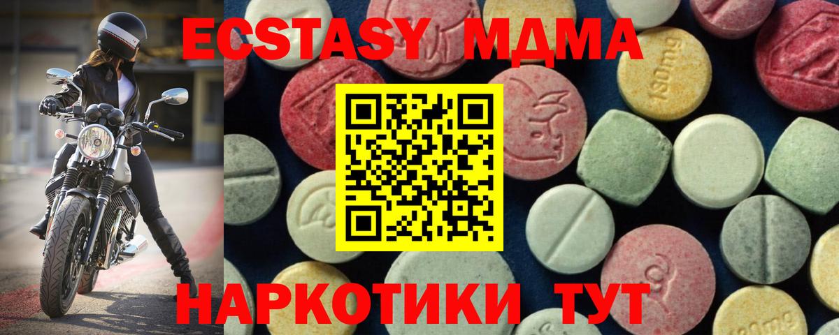МДМА crystal  Вход с VPN  МДМА  Гулькевичи 