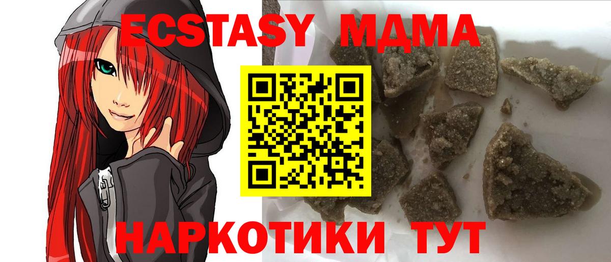 МДМА crystal Гулькевичи