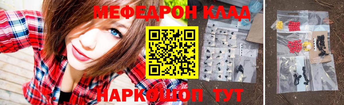 МЕФ VHQ  Вход с VPN  МЯУ-МЯУ VHQ  Меф  Гулькевичи  Меф 