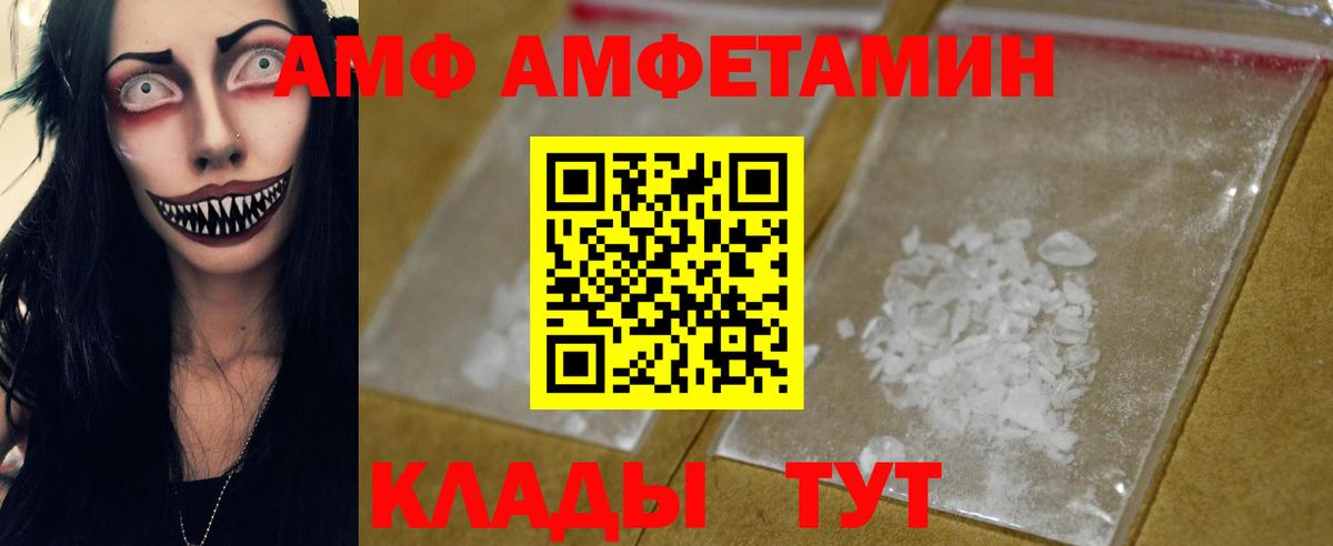 МЕТАМФЕТАМИН винт  Вход с VPN  Гулькевичи 