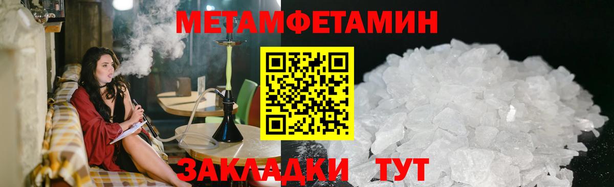 Первитин Methamphetamine Гулькевичи