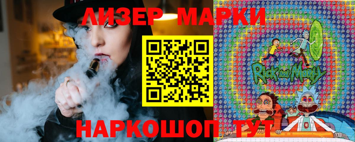 Марки NBOMe 1500мкг Гулькевичи