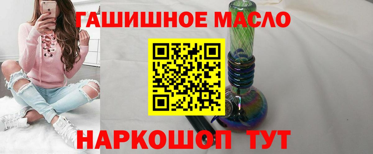 Дистиллят ТГК вейп  Вход с VPN  Гулькевичи 