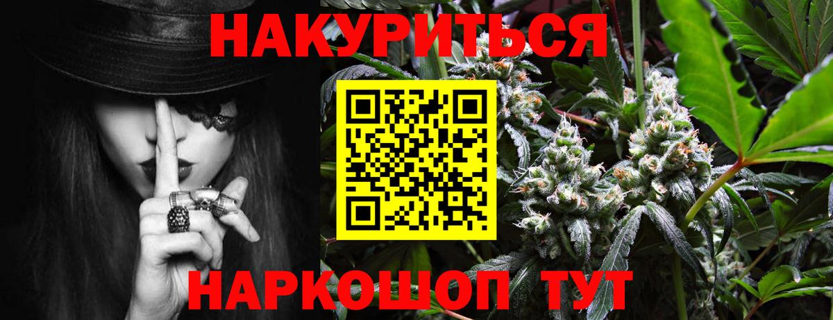МАРИХУАНА сатива  Каннабис Bruce Banner  Гулькевичи  Шишки марихуана планчик  Бошки Шишки THC 21%  Вход с VPN 